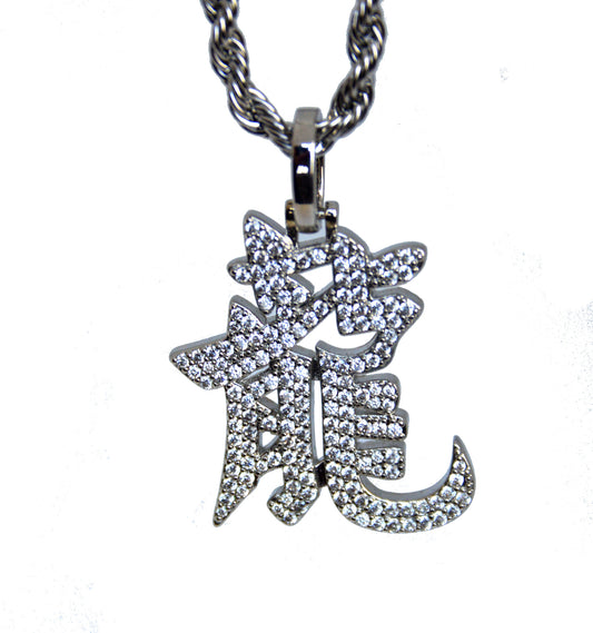 Chinese Dragon Text Pendant